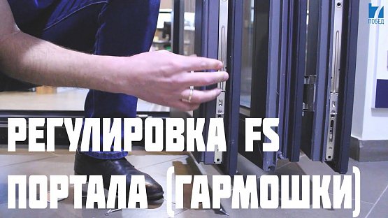 На примере образца в фирменном шоу-руме компании 7 ПОБЕД (Н.Новгород) мы продемонстрировали как сделать работу складной двери идеальной.